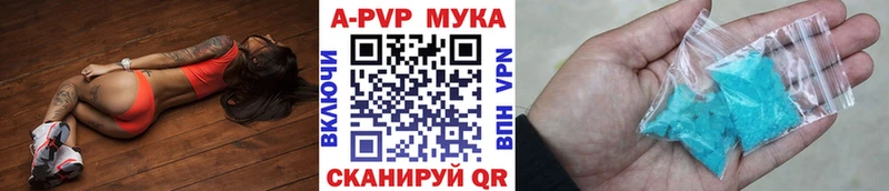 A-PVP Crystall закладка Гагарин