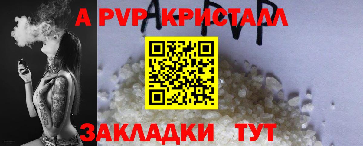 Alpha PVP крисы CK Гагарин