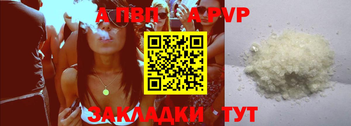 APVP  Alpha-PVP крисы CK  Вход с VPN  Alpha-PVP крисы CK  Гагарин 