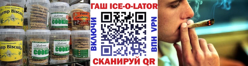 Печенье с ТГК конопля  Гагарин 