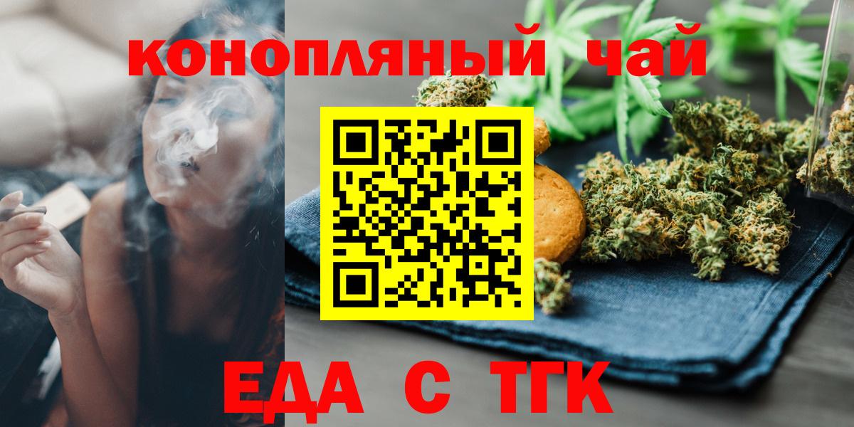 Печенье с ТГК конопля Гагарин