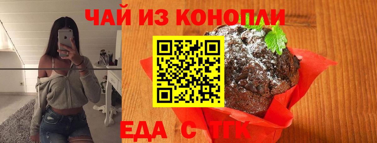 Canna-Cookies марихуана  Вход с VPN  Гагарин 