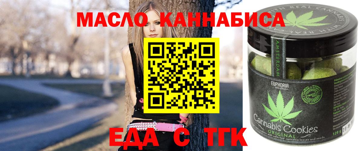 Cannafood марихуана  Гагарин 