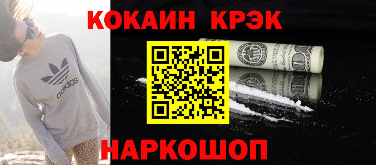 Кокаин Fish Scale  Гагарин  Кокаин 99% 