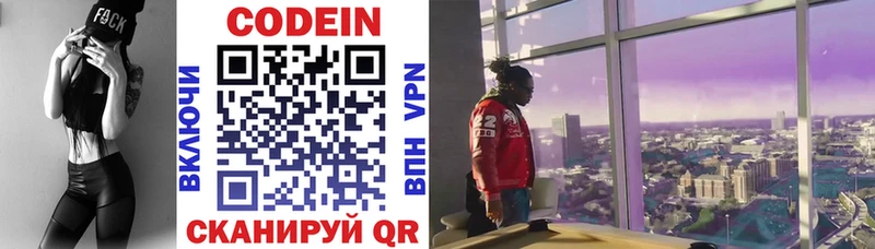 где купить наркоту  Гагарин  Кодеин напиток Lean (лин) 