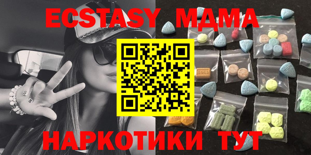 Ecstasy 280 MDMA  Ecstasy  Вход с VPN  Гагарин  Экстази бентли 