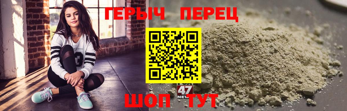 Героин Heroin  Вход с VPN  Гагарин 