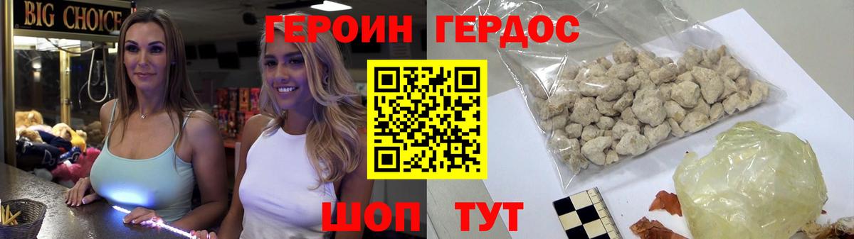 Героин гречка Гагарин