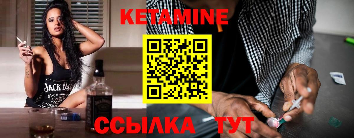 КЕТАМИН ketamine Гагарин