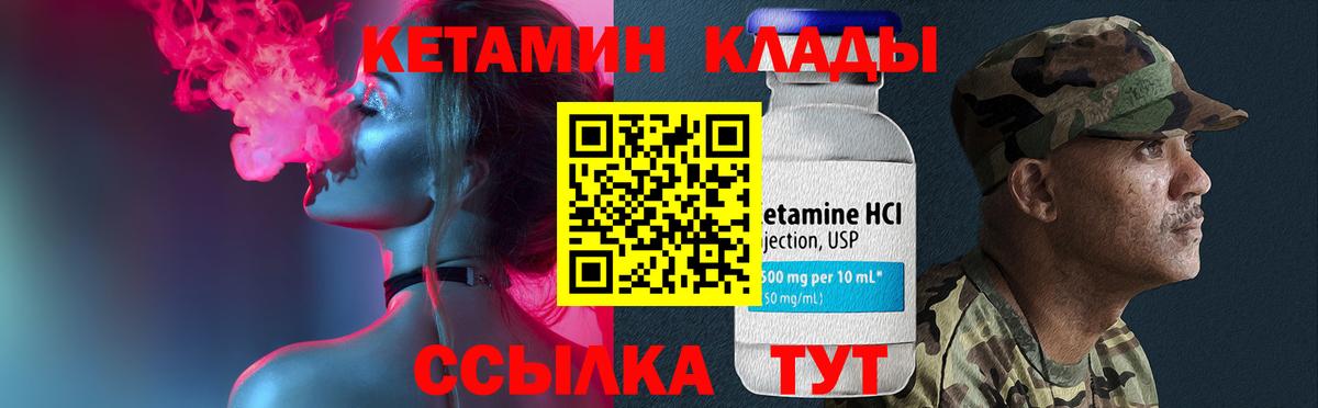 Кетамин ketamine Гагарин
