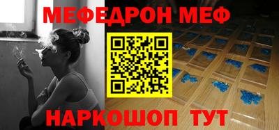 меф Гай