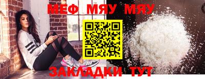 меф Гай