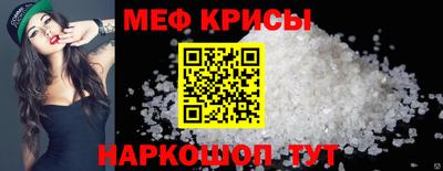 меф Гай