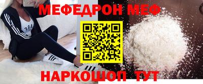 меф VHQ Волгодонск