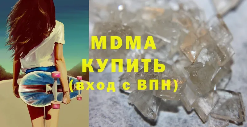 MEGA вход  Гагарин  MDMA crystal 