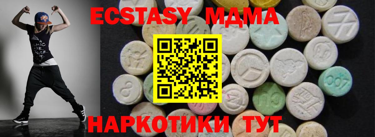 MDMA кристаллы Гагарин