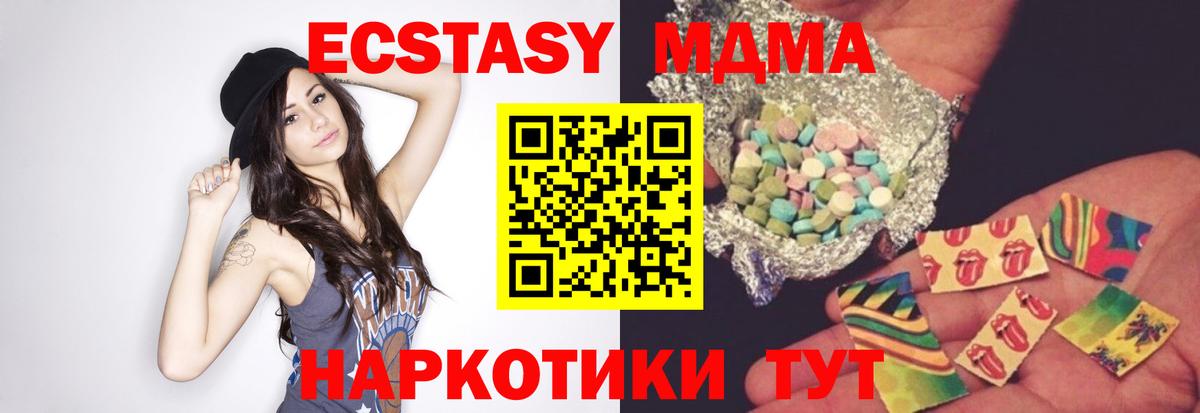 Гагарин  MDMA crystal  МДМА  Вход с VPN  MDMA Molly 