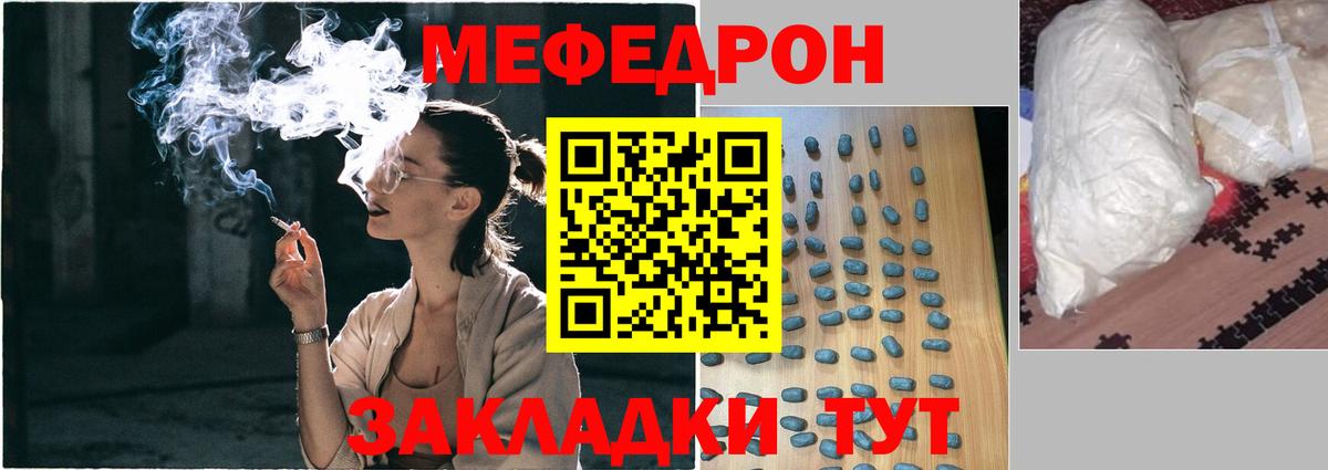 MEGA ССЫЛКА  Вход с VPN  МЕФ  Гагарин  Мефедрон мяу мяу 