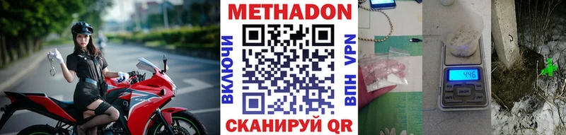 МЕТАДОН мёд  Гагарин 