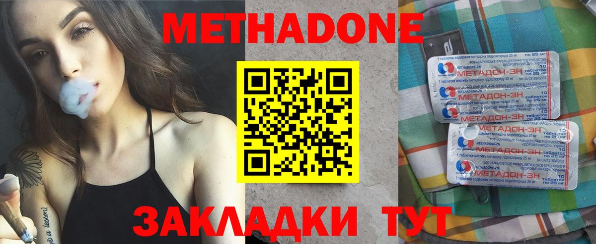 Метадон белоснежный  МЕТАДОН кристалл  Гагарин  Вход с VPN 