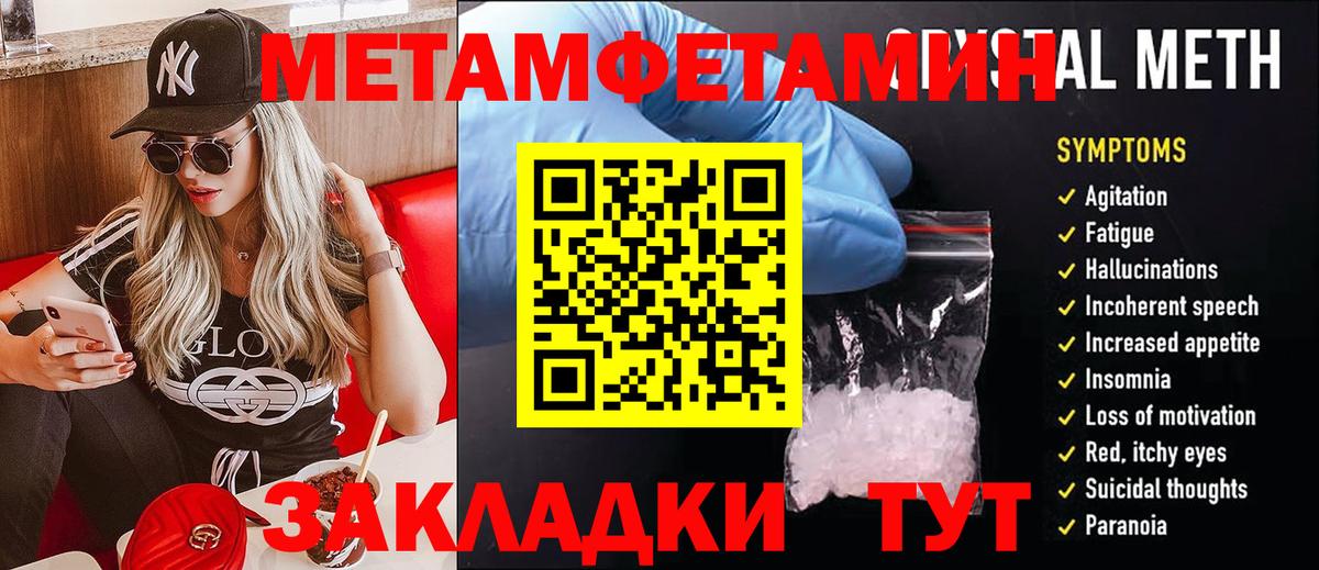 МЕТАМФЕТАМИН кристалл  МЕТАМФЕТАМИН  Вход с VPN  Гагарин  МЕТАМФЕТАМИН кристалл 