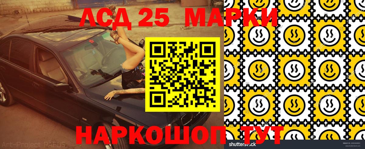 Марки 25I-NBOMe 1500мкг Гагарин