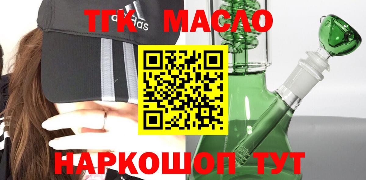 ТГК жижа Гагарин