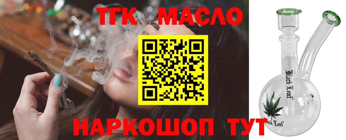 Гагарин  Дистиллят ТГК Wax  Вход с VPN  Дистиллят ТГК THC oil 